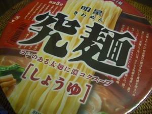 究麺.JPG